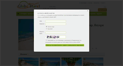 Desktop Screenshot of globetravel-bg.com